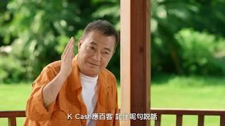 K Cash《向利息根部出發》- 百貨應百客篇