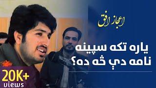 Yara Takka Speena ۔ Ijaz Ufaq | Pashto New Song 2024 | Chaman Program Live Performance