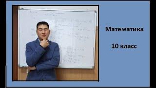 04.07.23, 10кл.математика, равнобедренный треугольник и его св-ва, центральный, вписанный углы, дуга