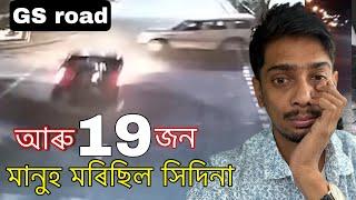 Why Road accident are increasing in india - এই অৱস্থা হৈছে - Dimpu Baruah