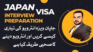 Japan Visa Interview Preparation New Update || Visa Ratio #japan #Visa #interview #prepration