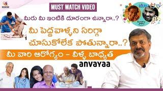 Anvayaa Kin Care | Elder care services in Hyderabad | Best Elderly Home Care Services | Telugu Now