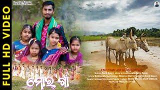 Mor Gaon ମୋର୍ ଗାଁ FULL VIDEO | Alok Sahu | New Sambalpuri Music Video 2023