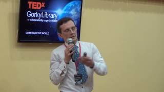 Пережить встречу со Вселенной | Сергей Полищук | TEDxGorkyLibrary