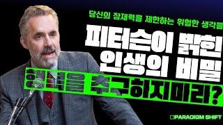 하루 7시간을 낭비하는 당신, 연봉 5천만원이 사라진다 | 조던 피터슨(Jordan Peterson)