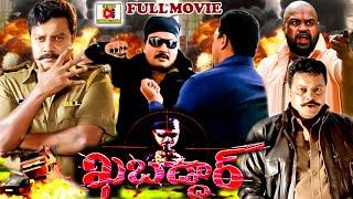 KHABADDAR | TELUGU FULL MOVIE | SAIKUMAR | BHAVANA | TELUGU CINEMA CLUB