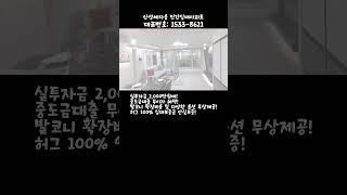 평택에 들어가는 민간 임대 아파트 !