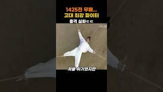 9살에 동상 뽑고, 커서 사람 때려죽인 고대 남자