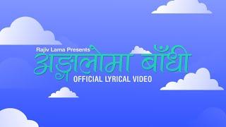 Angaloma Badhi - Rajiv Lama (YUTA) | Official Lyrical Video 2024