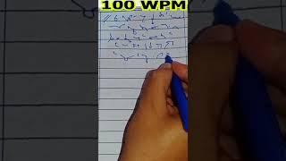 shorthand court dictation 100 wpm