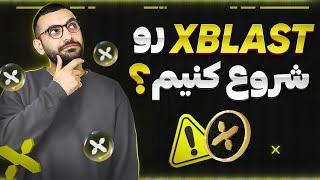 بررسی کامل  ایردراپ  Xblast | برداشت از XBlast