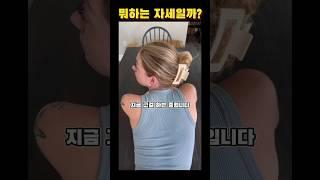 과연 무엇을 하고 있는 중일까? #shorts