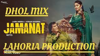 JAMANAT REMIX SONG LAHORIA PRODUCTION DHOL MIX PUNJABI | LABH HEERA X KIRAN SHARMA | Dj remix song