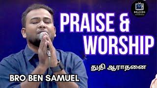 PRAISE & WORSHIP | BEN SAMUEL | SPECIAL WORSHIP