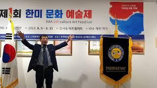 시대의창/제1회한미문화예술제/시낭송축하공연/시인:  한미동맹이승만재단