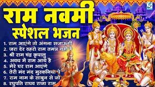 Ram Navami Nonstop Song 2024 | Ram Ji Ke Bhajans | Jai Shree Ram | Ram Songs, Best Ram Navami Songs