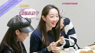 【蒋梦婕】立Flag：绝不做朋友里最后结婚的人？ 《我家那闺女2》 My Little One S2【芒果TV生活风尚频道】