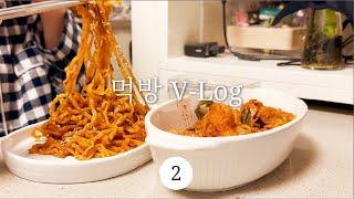 퇴근 후 간단히 만들 수 있는 저녁. 닭갈비와 볶음면, 불닭크림파스타, 오므라이스와 고구마치즈돈까스, 팟타이, 바게트토스트와 만두, 두리안베리스무디, 어묵튀김 | 먹는 브이로그
