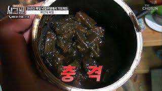 충격 그 자체! 비위생적인 김광주 씨의 부실한 식단! [시그널] 50회 20181114