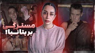 وقتی بـایـوسکشـوالـی ولی اصرار داری اسـتـریـتـی ! ( آنتونی مورلی )