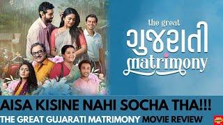 The Great Gujarati Matrimony Movie Review | Hiten Kumar | Mitra Gadhavi | Kuch Bhi Hemish