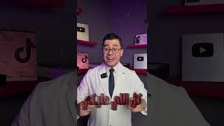 سر تفتيح البشرة