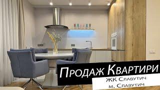 Продаж | 2-кімнатна квартира | ЖК Славутич, м. Славутич