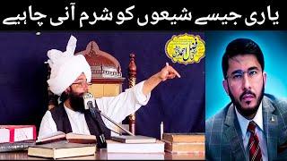 mufti fazal Ahmad chishti debate Hasan Allah yari