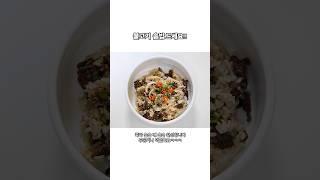 불고기 솥밥 만들기!!