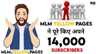 MLM Yellow Pages !! 14 K Subscriber Completed !!