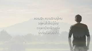 ถามหาความรัก