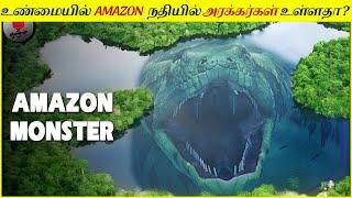 உலகின் ஒட்டுமொத்த ஆபத்துகளும் நிறைந்த ஒரே இடம் அமேசான் நதி │Are There Monsters In The Amazon River?