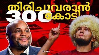 300 Crore Offer for Khabib to Return | തിരിച്ചുവരാൻ ഖബീബിന് 300 കോടി ഓഫർ | UFC News Malayalam