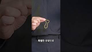 특별한 고무줄 마술! 트릭 배우기