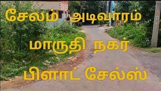 Salem Plot For Sale,  Salem Tamilnadu