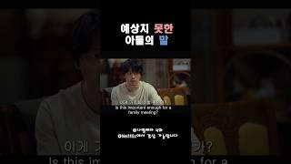 할아버지가 발레를 한다고 말했다 #나빌레라 #드라마 #koreandrama  #kdrama #힐링드라마