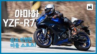 [모토이슈] 야마하 YZF-R7 시승기 l 야마하의 새로운 미들급 스포츠 바이크!