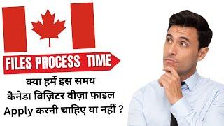 CANADA FILES PROCESS TIME  | क्या हमें इस समय कैनेडा विज़िटर वीज़ा फ़ाइल  Apply करनी चाहिए या नहीं ?