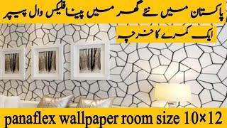 panaflex wallpaper pakistan ,new house room panaflex wall paper