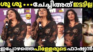 ഇടാൻ മറന്നതാണോ അതോ ഇടാത്തതാണോ/latest troll/malayalam troll/trending troll.