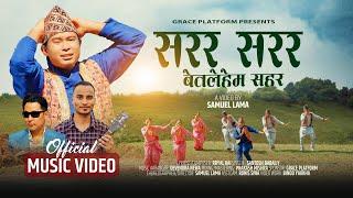 SARARA SARARA - SANTOSH BARAILY | ROYAL RAI |  NEPALI CHRISTMAS SONG 2024