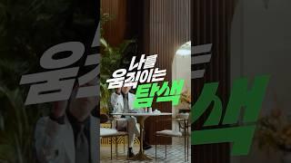 나를 움직이는 탐색, 오직 네이버앱에서 (30초)