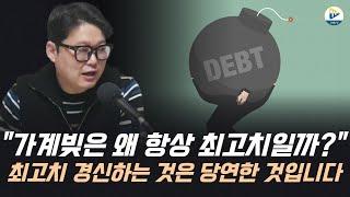 "가계빚은 왜 항상 최고치일까?" 최고치 경신하는 것은 당연한 것입니다