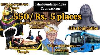 550Rs/ 5 places Isha foundation 1day tour package