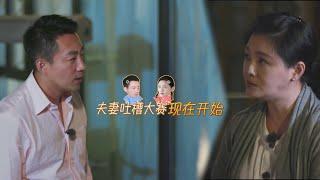 汪小菲不给大S面子，气得大S疯狂揭他老底，福原爱笑抽了 | 幸福三重奏S1