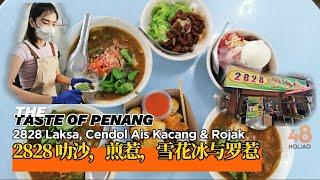 2828 Asam Laksa, Air Itam - The Taste of Penang