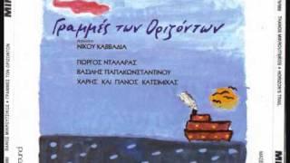 ΕΣΜΕΡΑΛΔΑ- ΓΙΩΡΓΟΣ ΝΤΑΛΑΡΑΣ- ( ΓΡΑΜΜΕΣ ΤΩΝ ΟΡΙΖΟΝΤΩΝ)