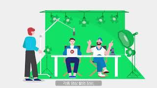 [ENG SUB, 汉语 ] 방송영상, 뉴미디어 창업? 고양경기문화창조허브에서.