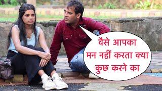 Waise Aapka Man Karta Hai Kuch Karne Ka Prank On Cute Girl With Cute Reaction By Basant Jangra