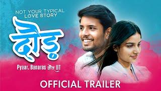 "Daud" A Shortfilm | Not your Typical Love story || Trailer